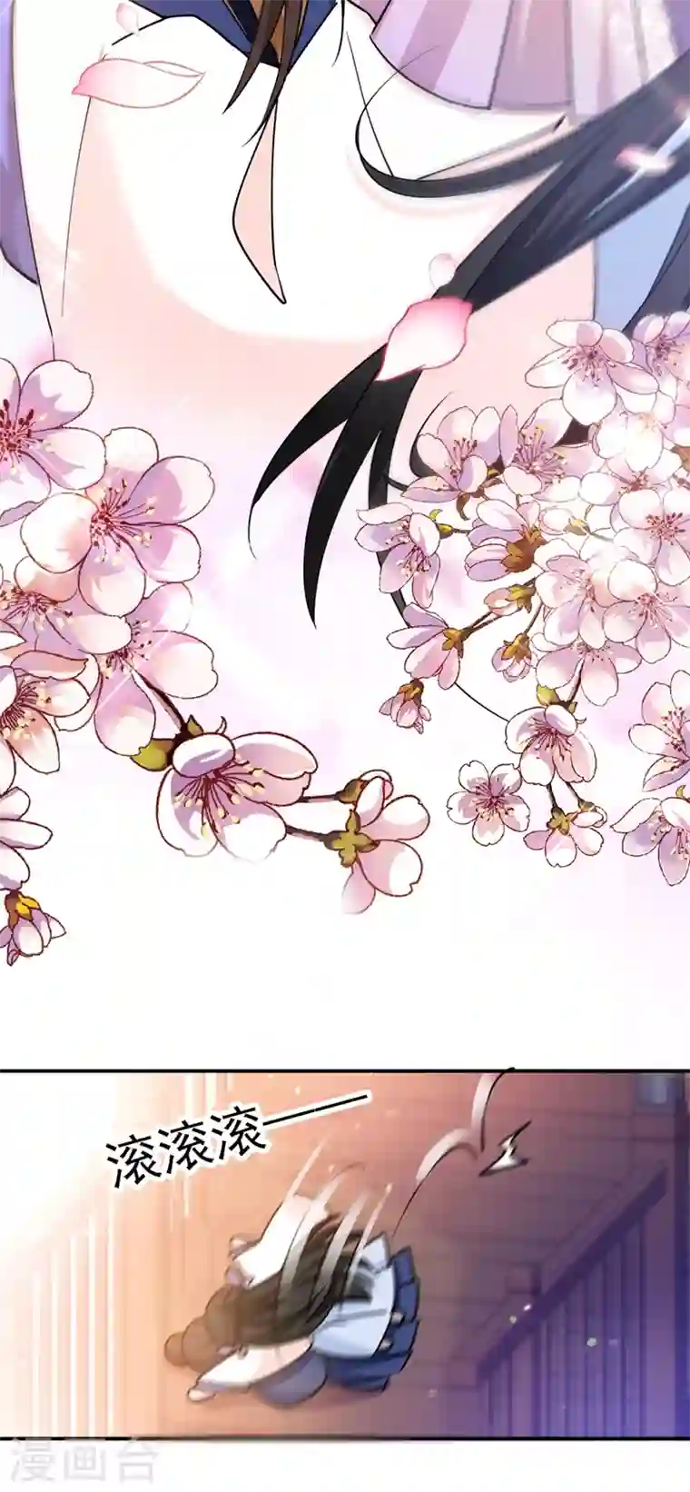 江山美男入我帐第67话 你敢私通邻国质子！