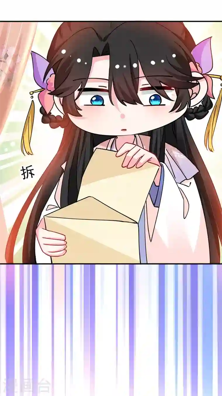 江山美男入我帐第67话 你敢私通邻国质子！