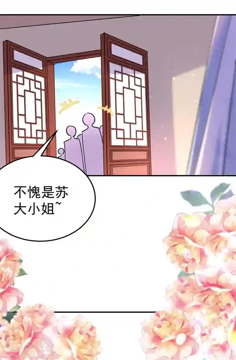 江山美男入我帐第67话 你敢私通邻国质子！