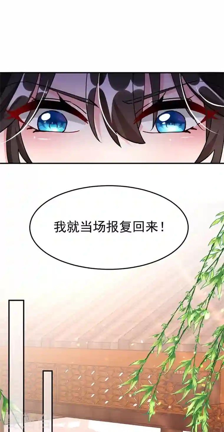 江山美男入我帐第68话 苏苏，你可知罪！