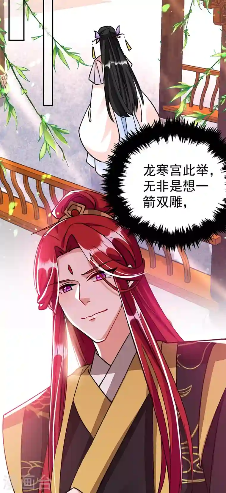 江山美男入我帐第68话 苏苏，你可知罪！