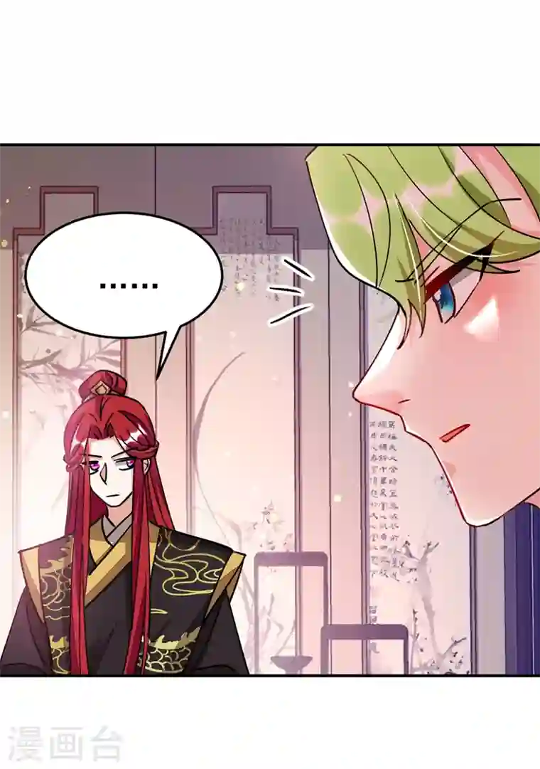 江山美男入我帐第68话 苏苏，你可知罪！