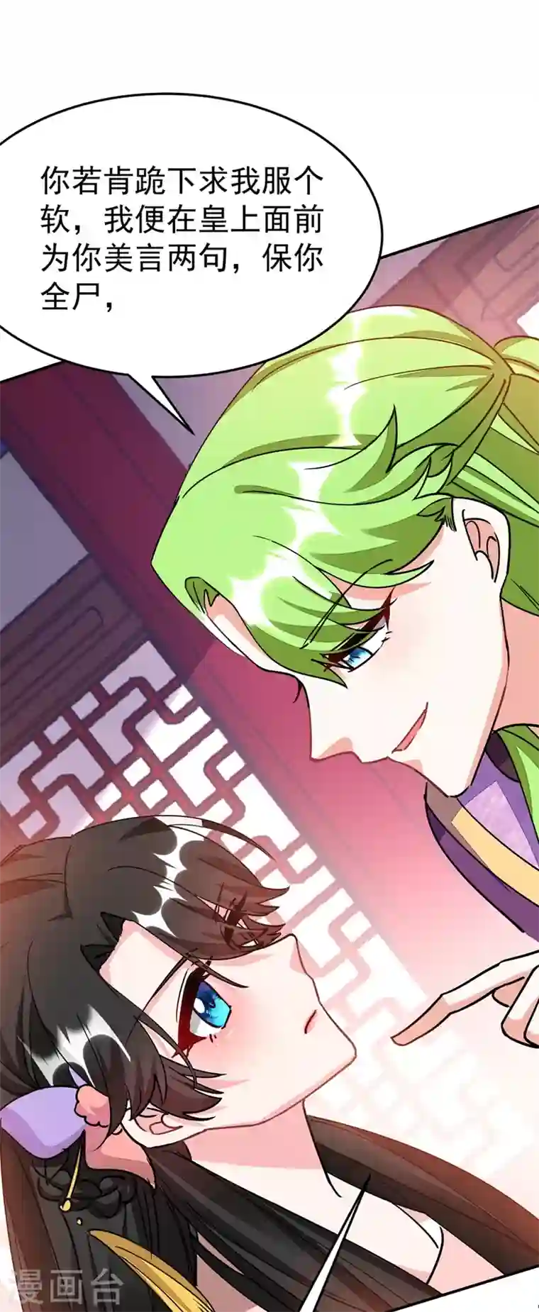 江山美男入我帐第68话 苏苏，你可知罪！