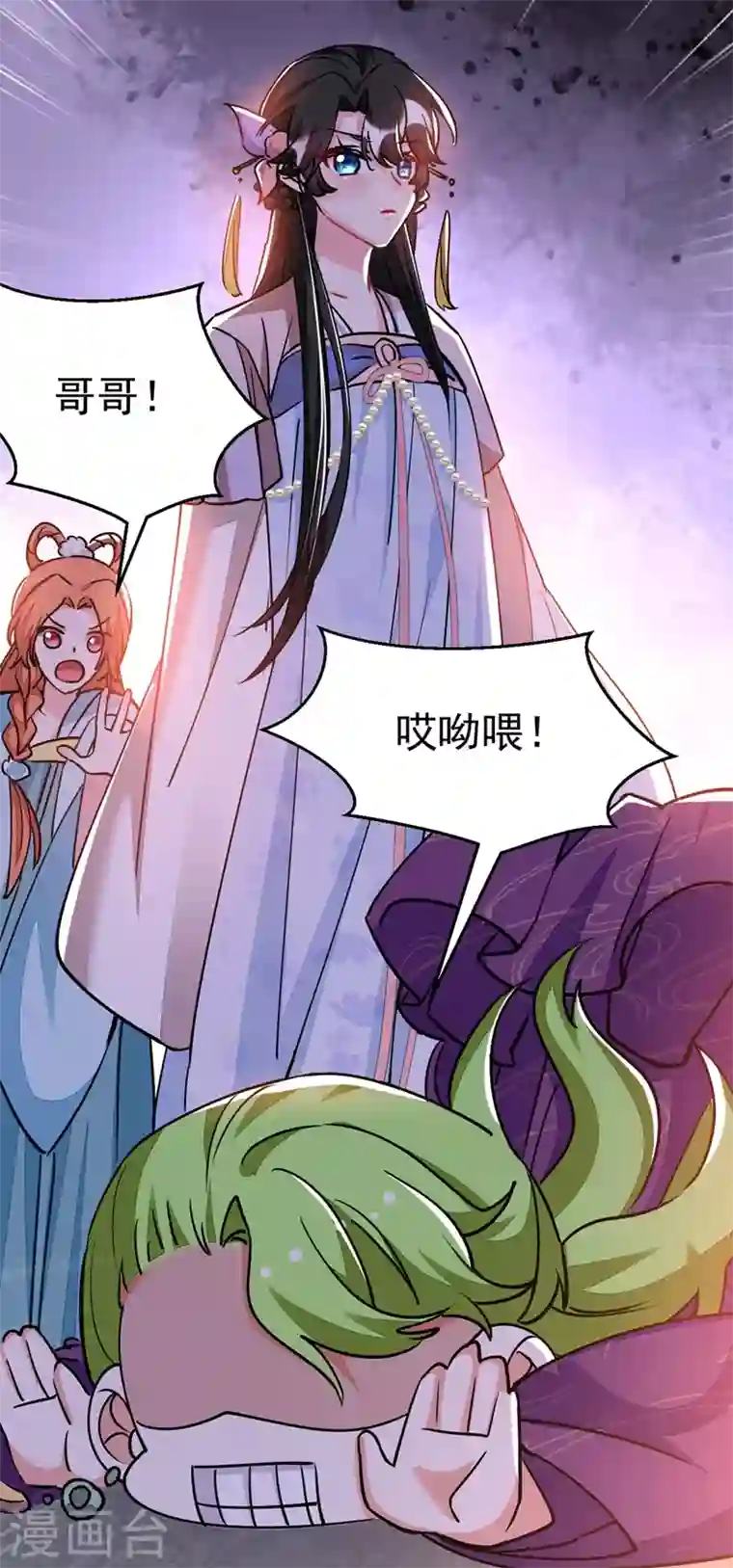 江山美男入我帐第68话 苏苏，你可知罪！