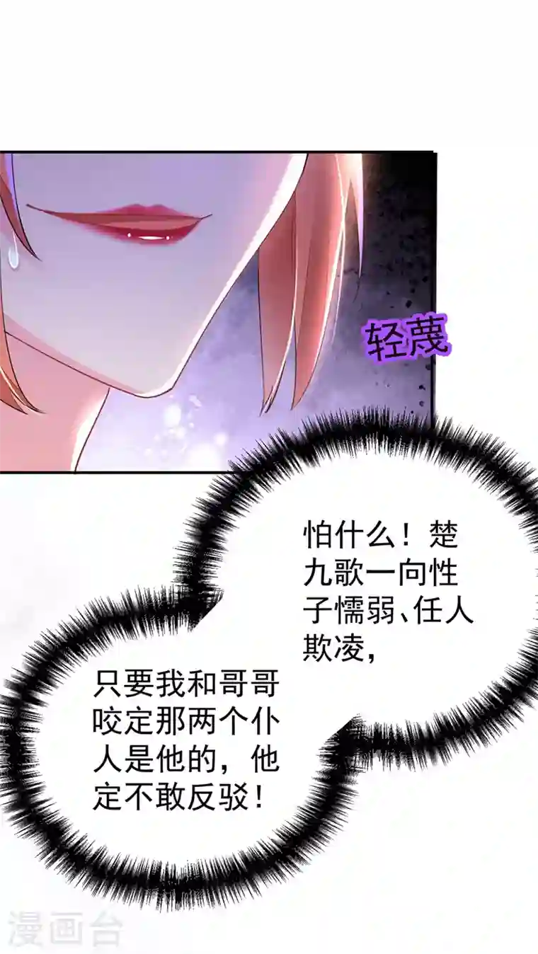 江山美男入我帐第69话 影帝演技走起！