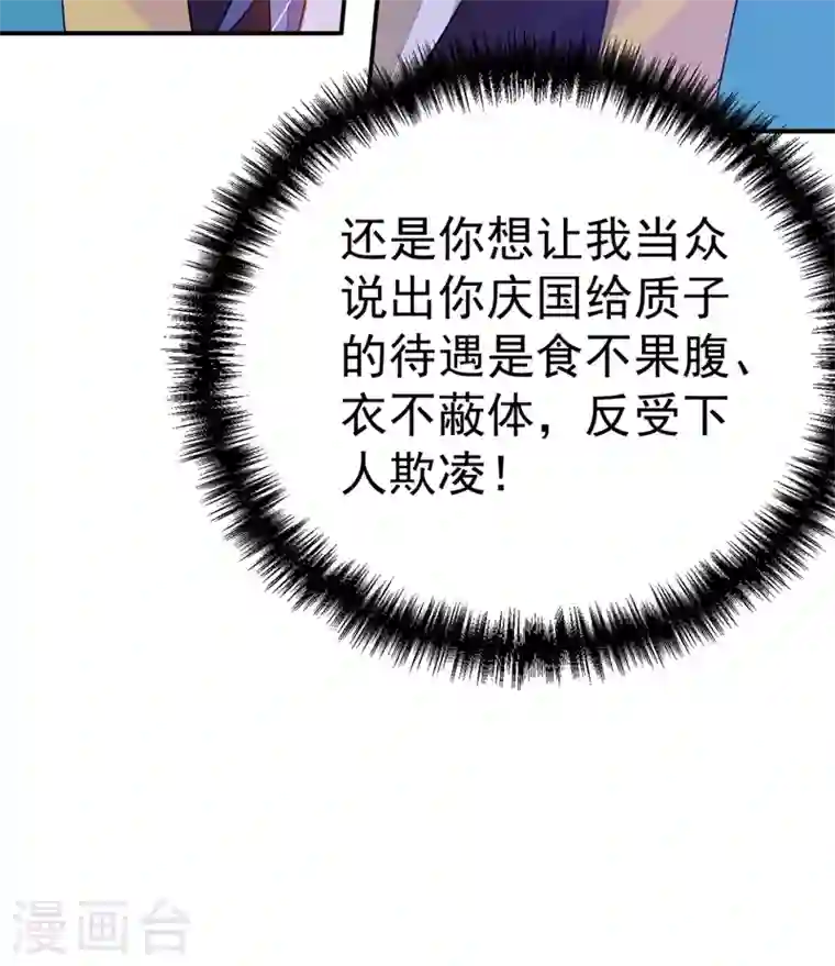 江山美男入我帐第69话 影帝演技走起！