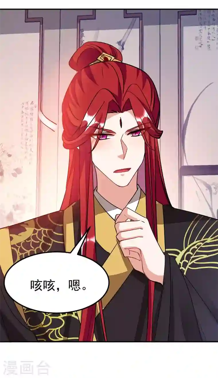 江山美男入我帐第69话 影帝演技走起！