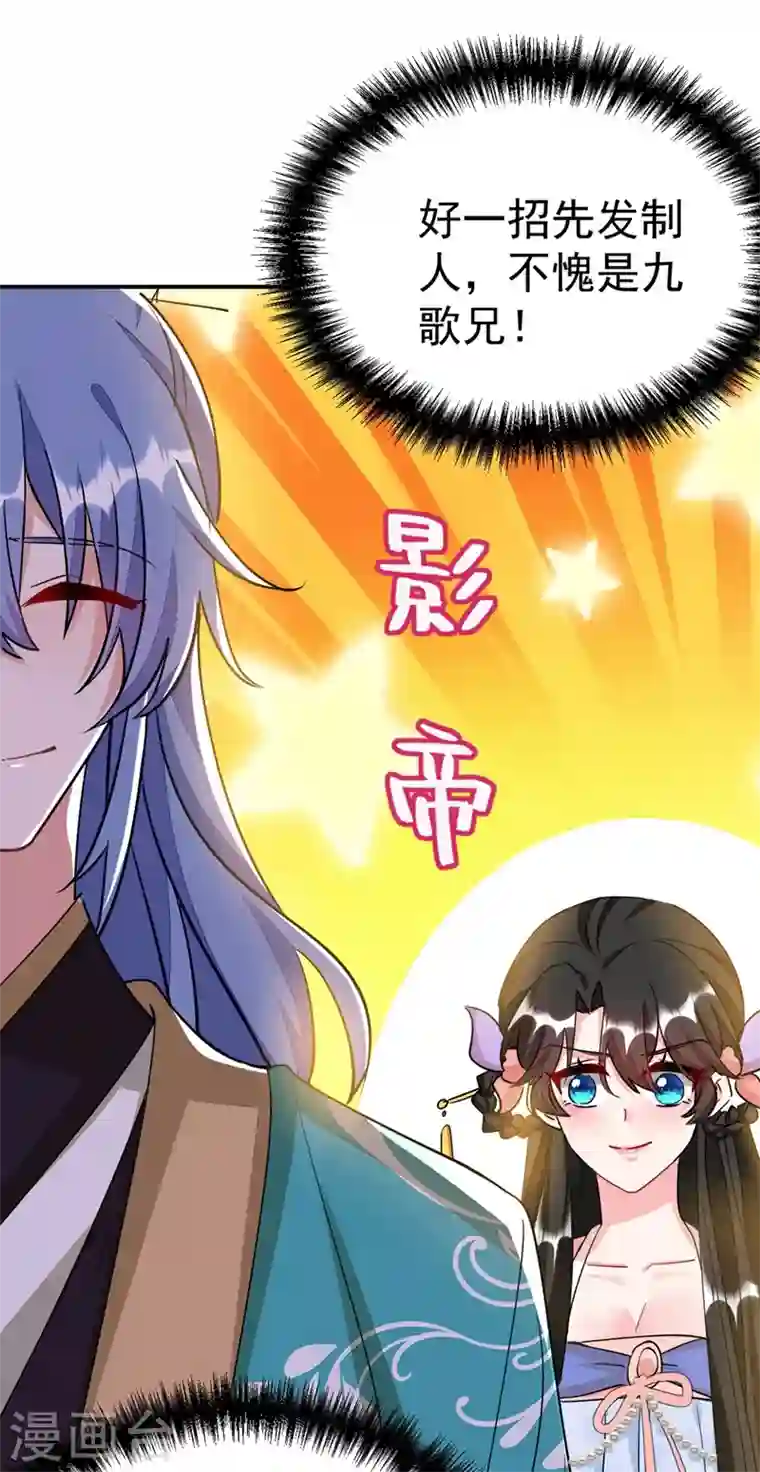 江山美男入我帐第69话 影帝演技走起！