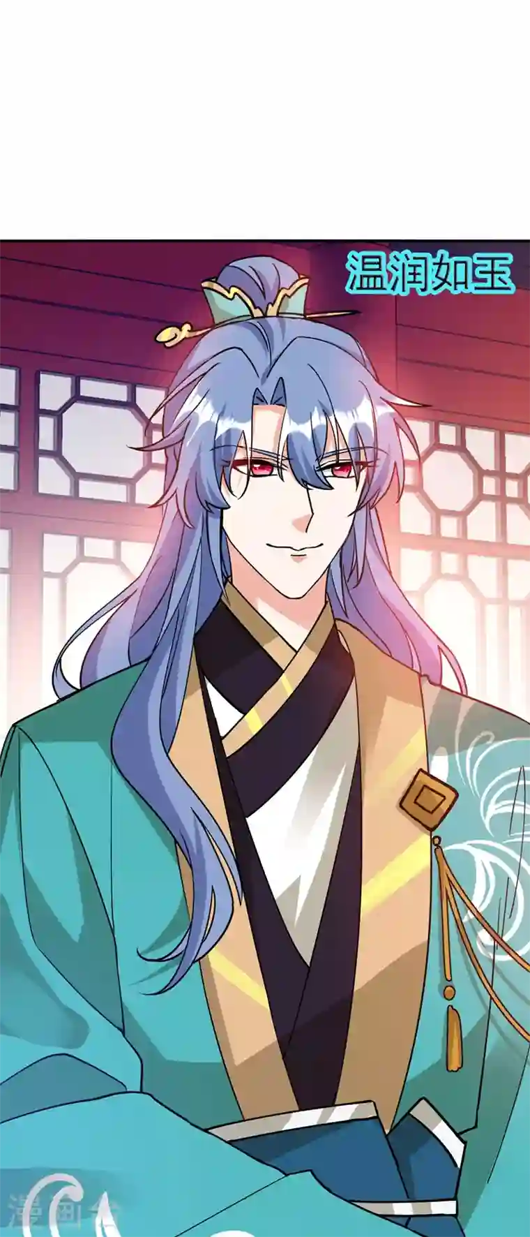 江山美男入我帐第69话 影帝演技走起！