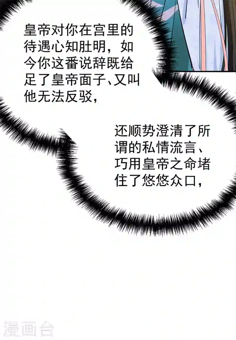 江山美男入我帐第69话 影帝演技走起！