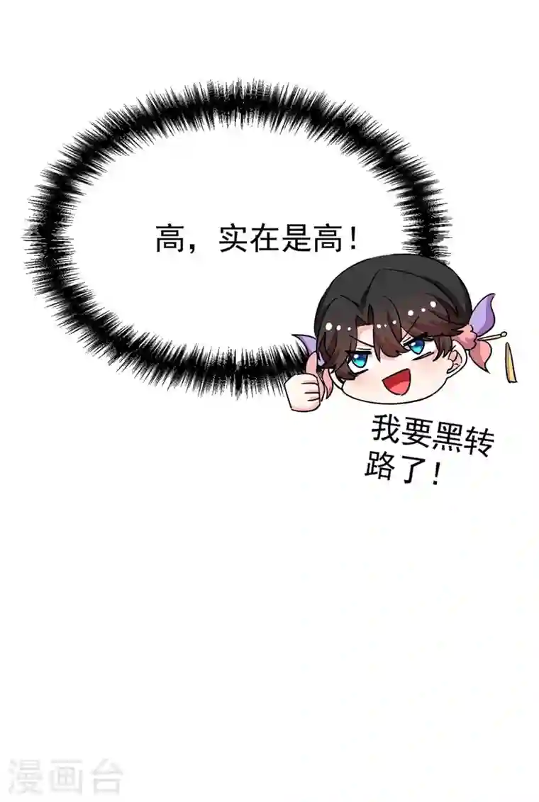 江山美男入我帐第69话 影帝演技走起！