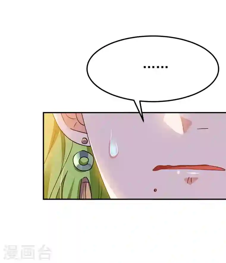 江山美男入我帐第69话 影帝演技走起！