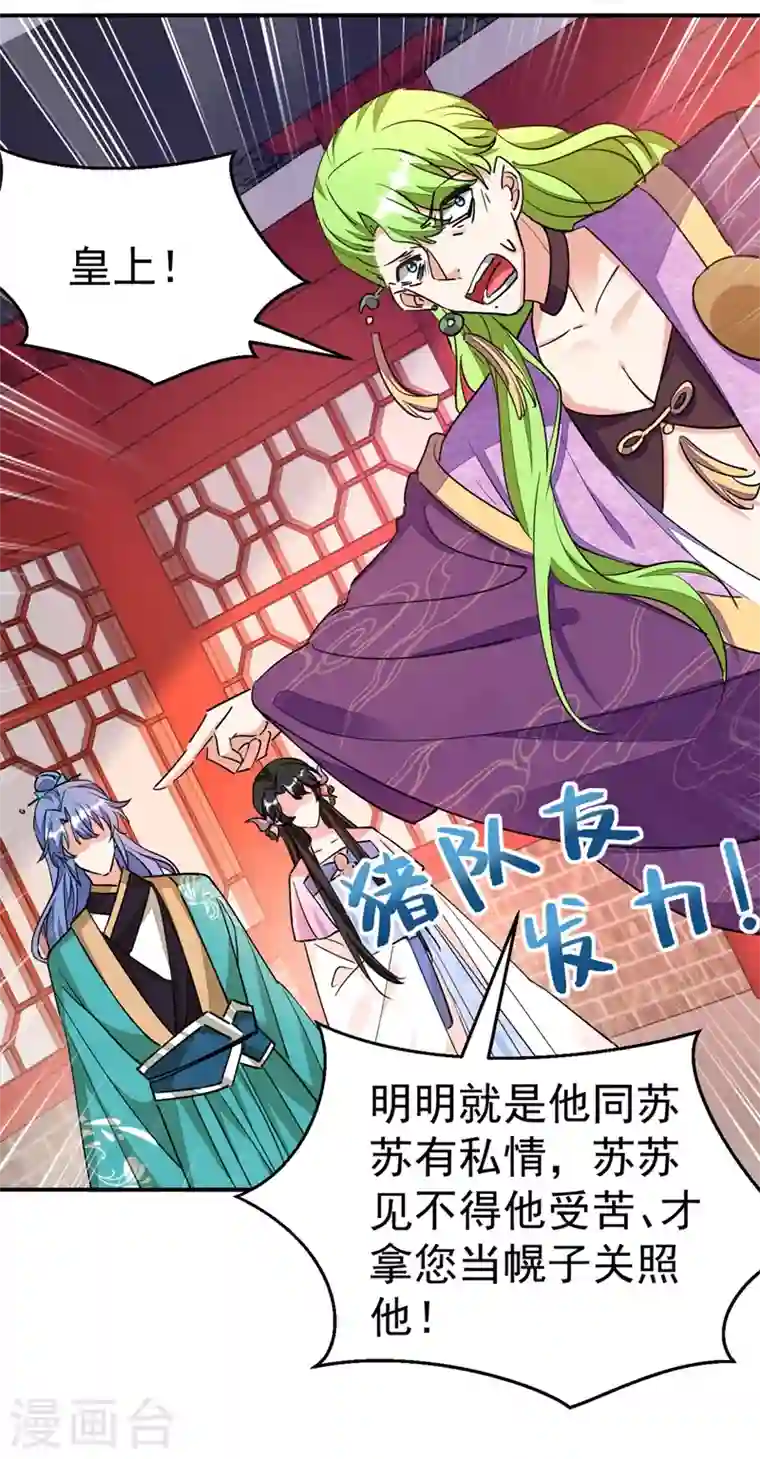 江山美男入我帐第69话 影帝演技走起！