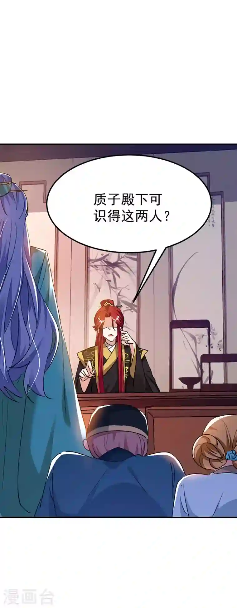 江山美男入我帐第69话 影帝演技走起！