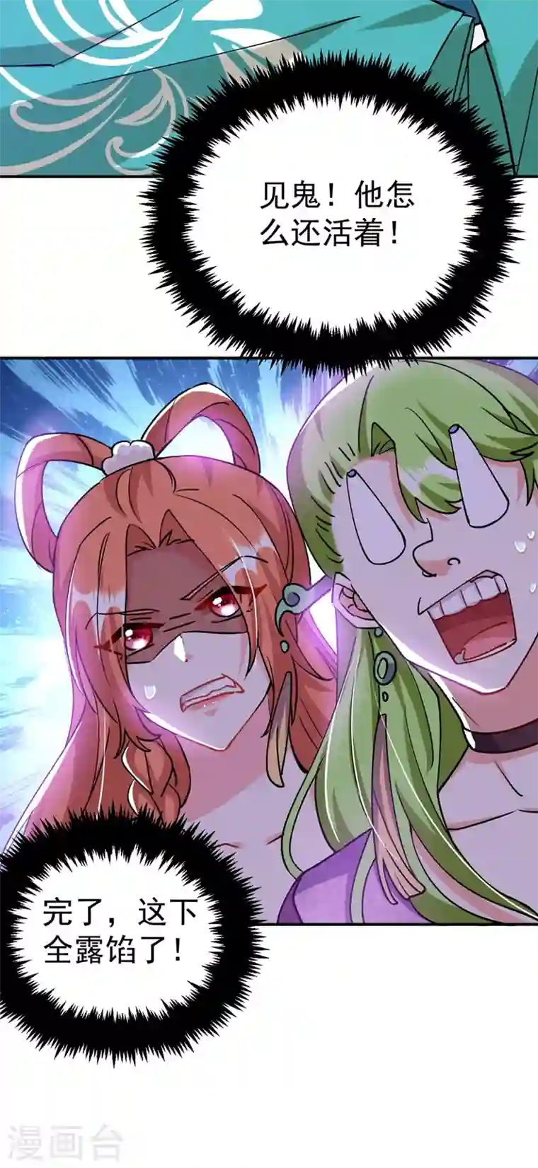 江山美男入我帐第69话 影帝演技走起！