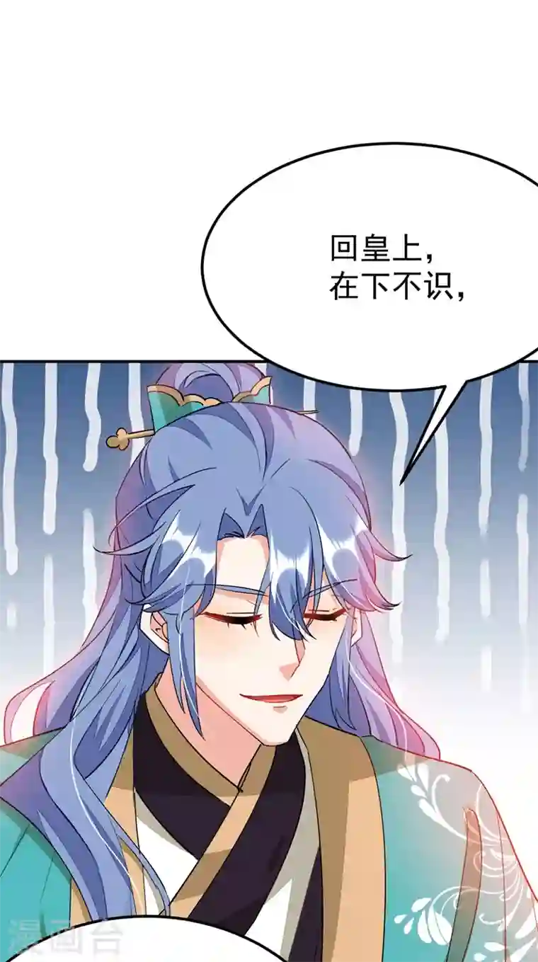 江山美男入我帐第69话 影帝演技走起！