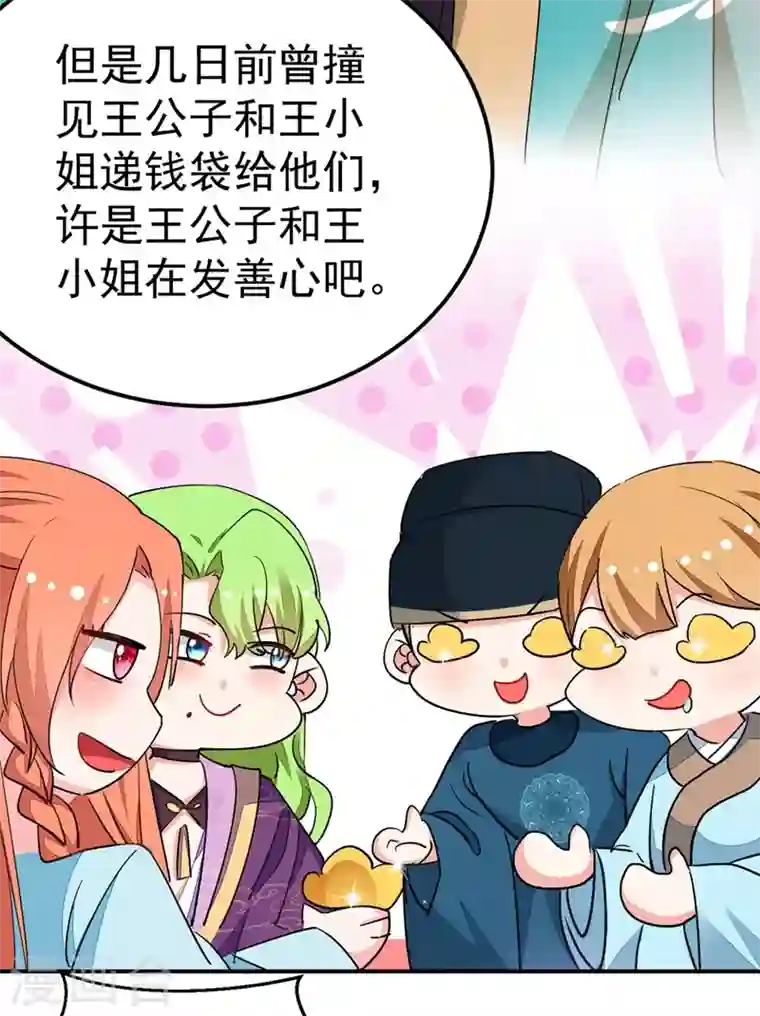 江山美男入我帐第69话 影帝演技走起！