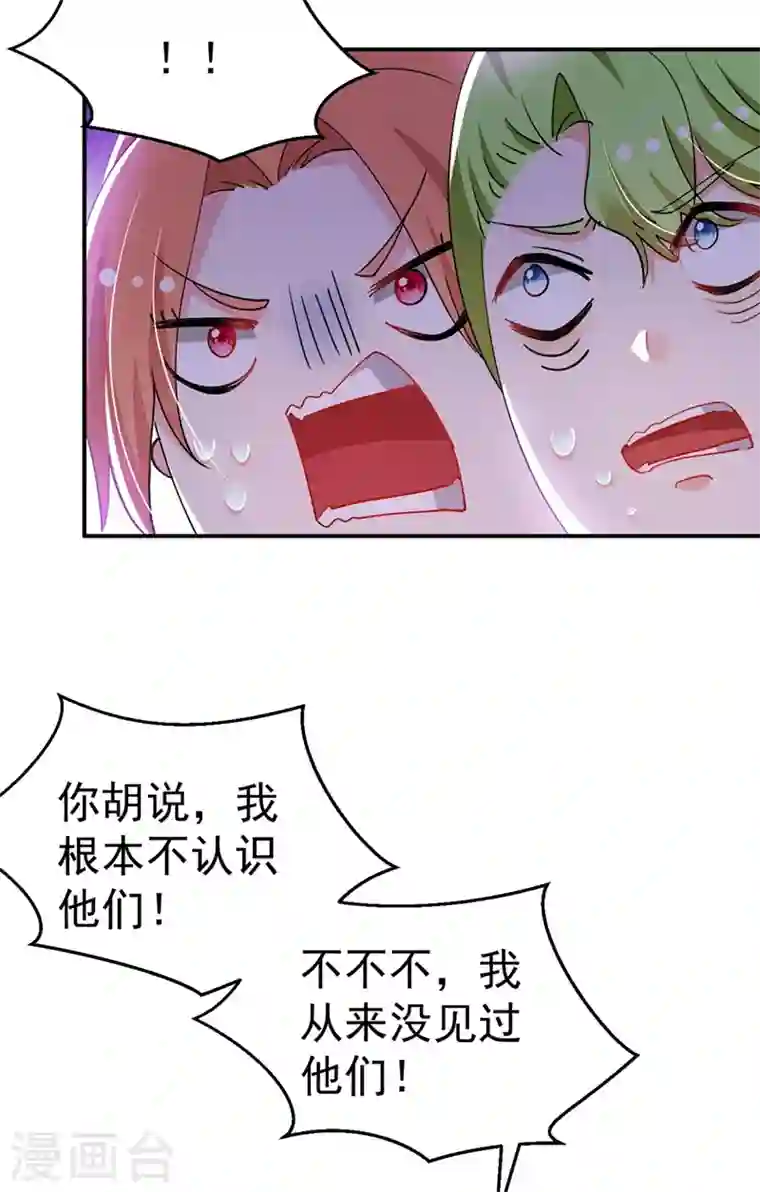 江山美男入我帐第69话 影帝演技走起！