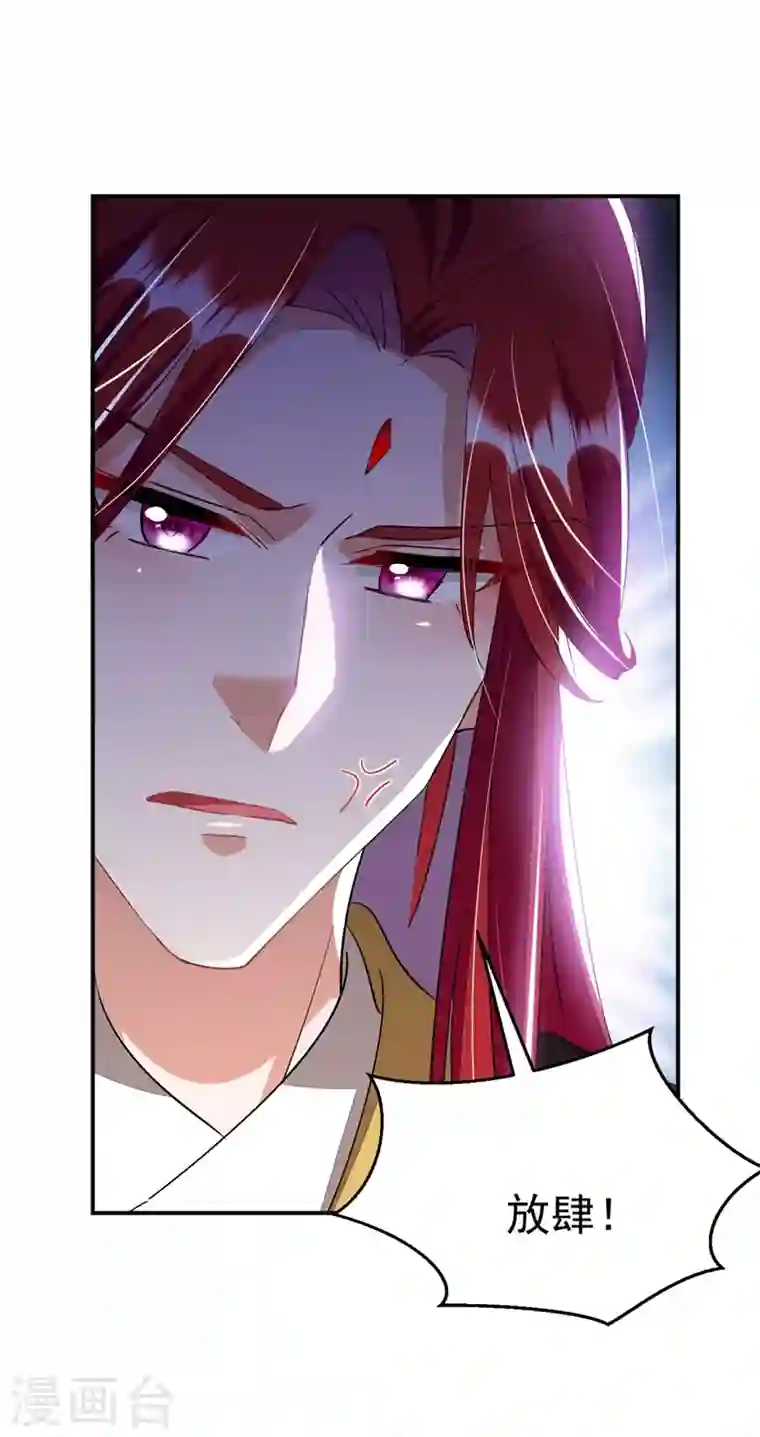 江山美男入我帐第69话 影帝演技走起！