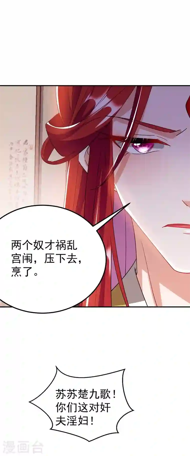 江山美男入我帐第69话 影帝演技走起！