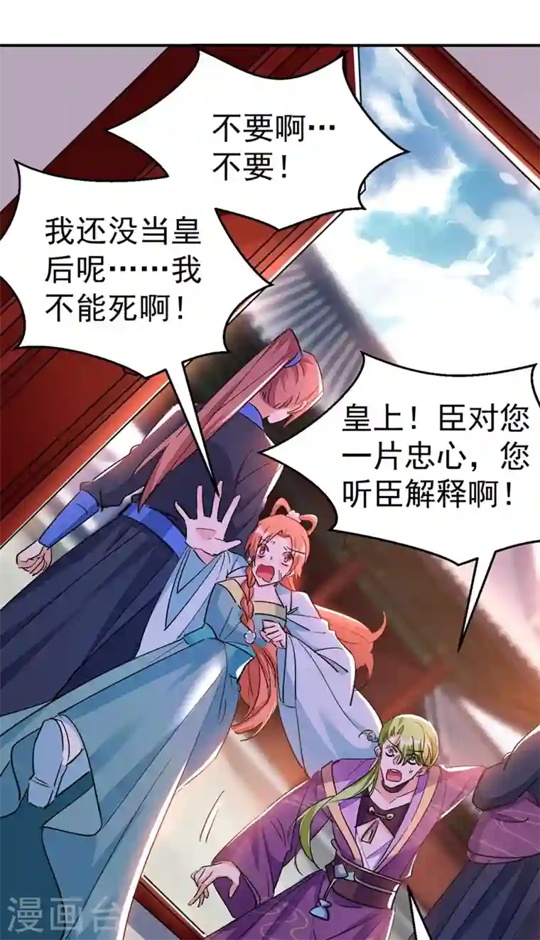 江山美男入我帐第69话 影帝演技走起！