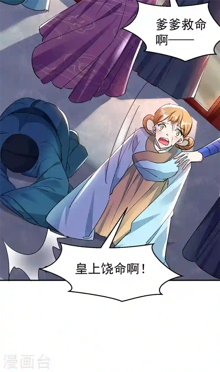 江山美男入我帐第69话 影帝演技走起！