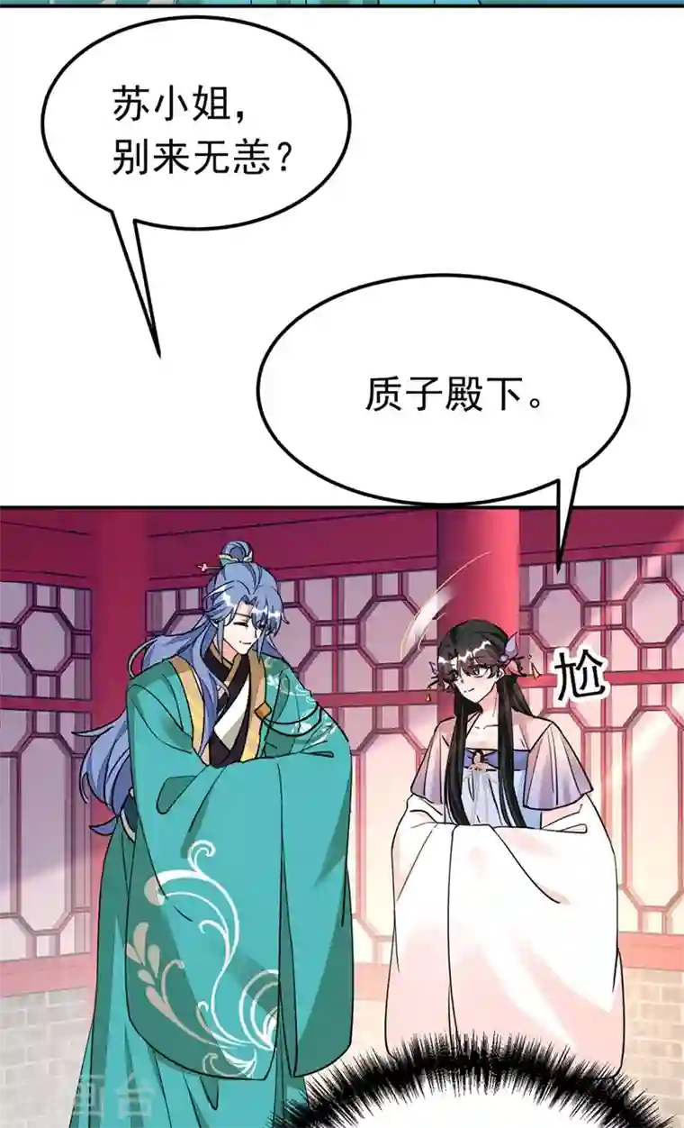 江山美男入我帐第69话 影帝演技走起！