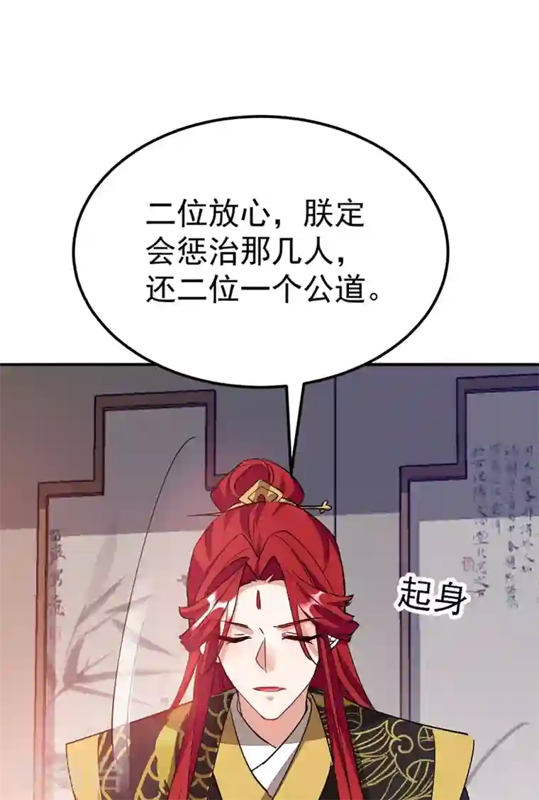 江山美男入我帐第70话 你休想诈我！