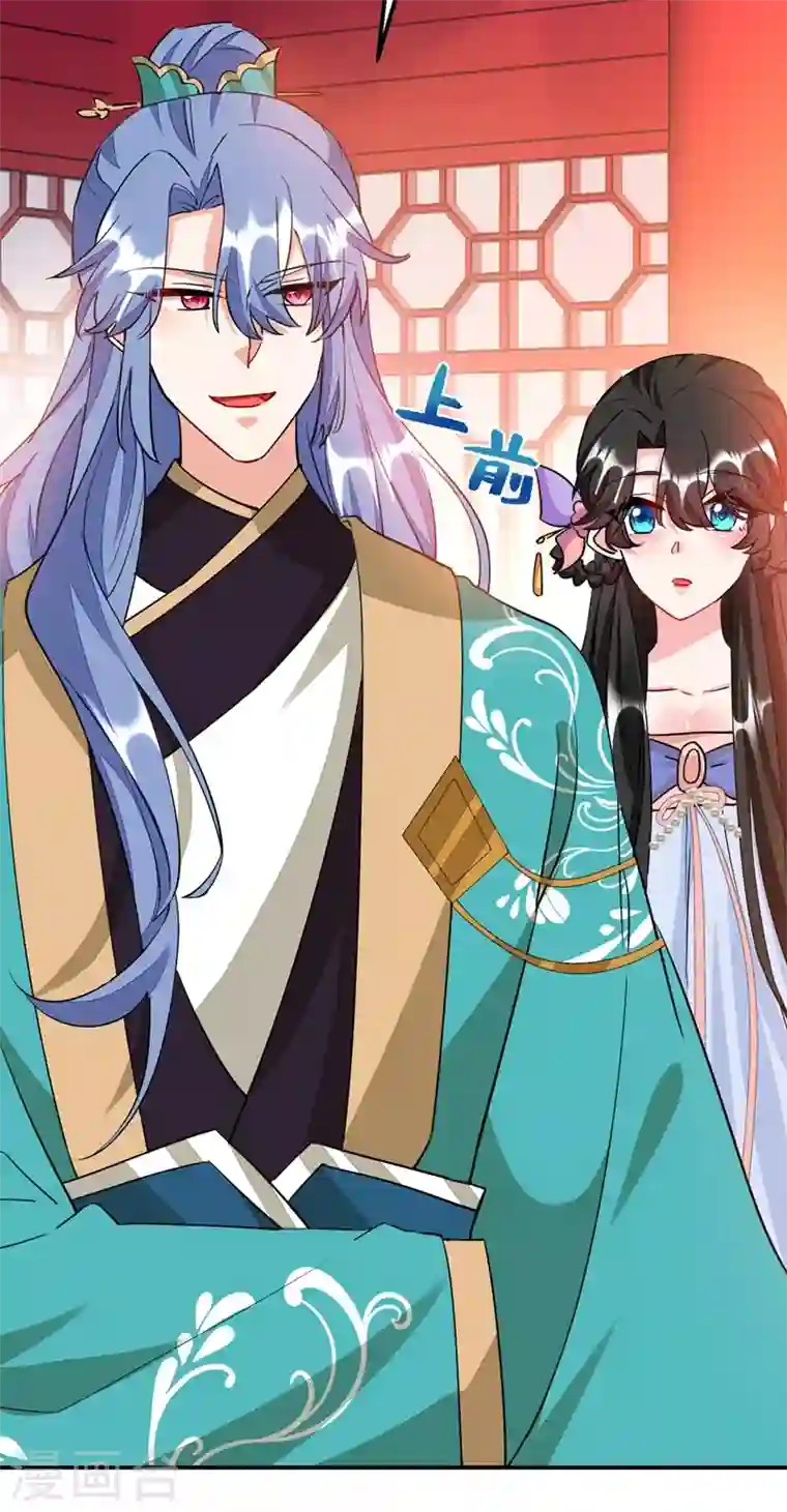 江山美男入我帐第70话 你休想诈我！