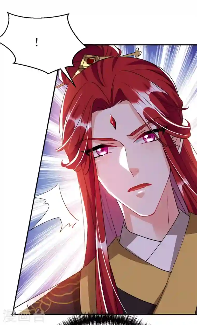 江山美男入我帐第70话 你休想诈我！