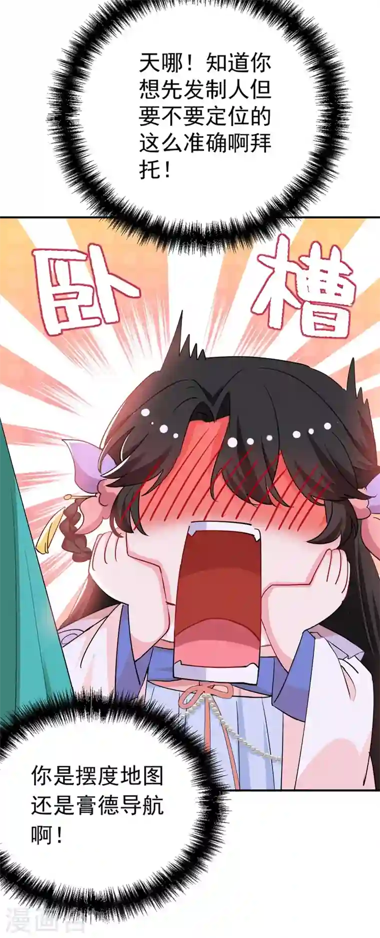 江山美男入我帐第70话 你休想诈我！