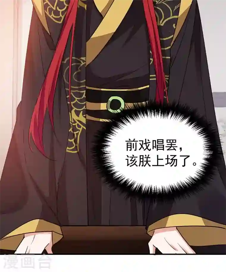 江山美男入我帐第70话 你休想诈我！