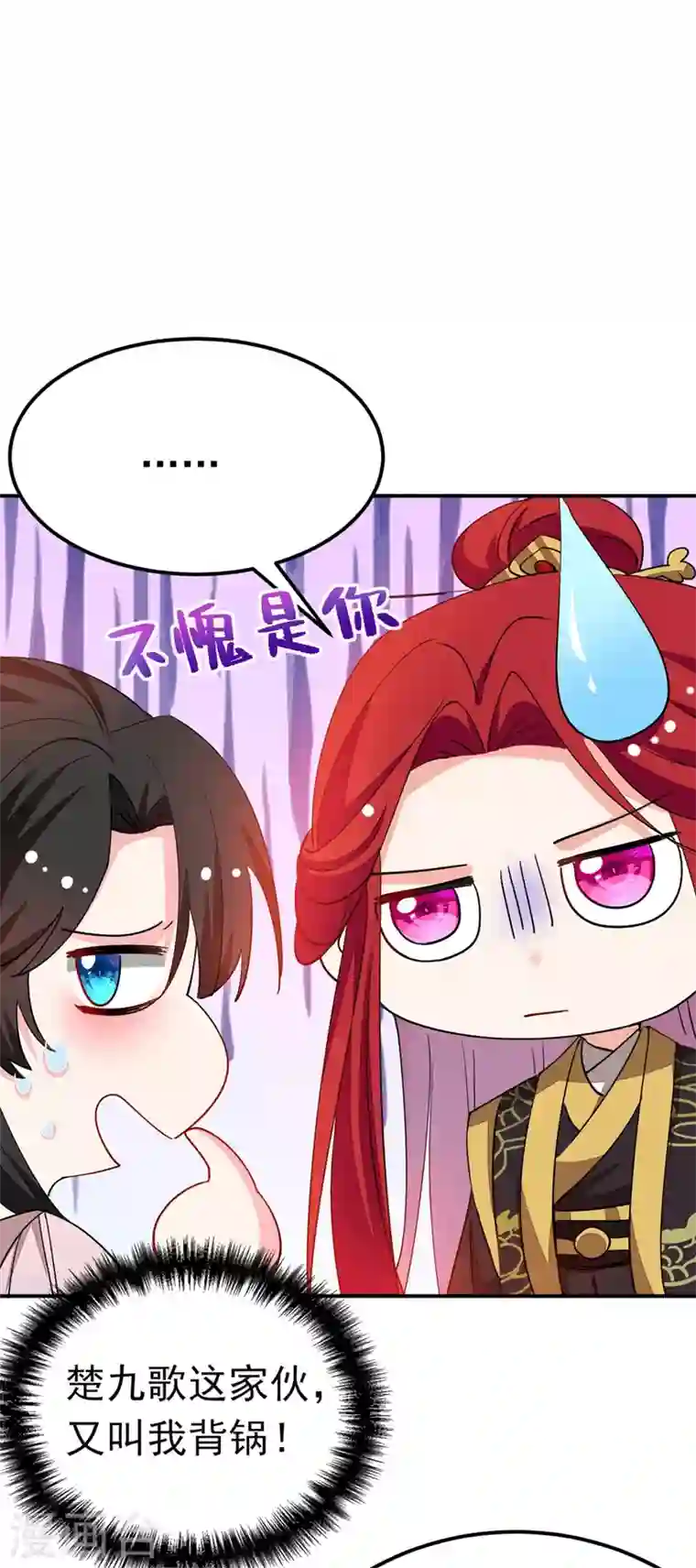 江山美男入我帐第70话 你休想诈我！