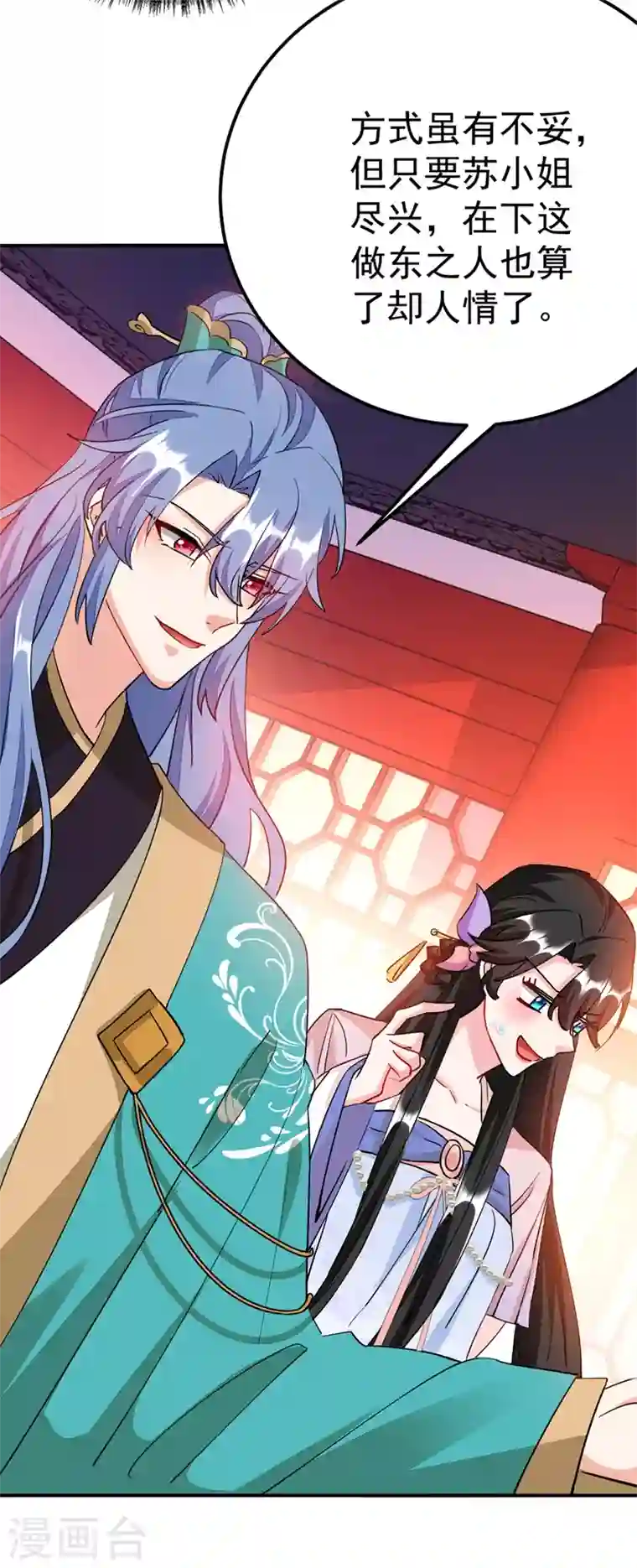 江山美男入我帐第70话 你休想诈我！