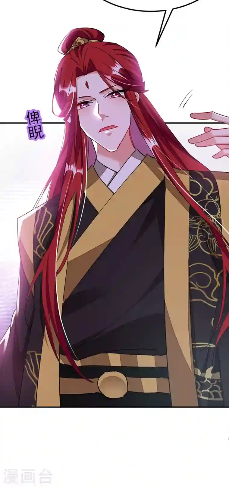 江山美男入我帐第70话 你休想诈我！