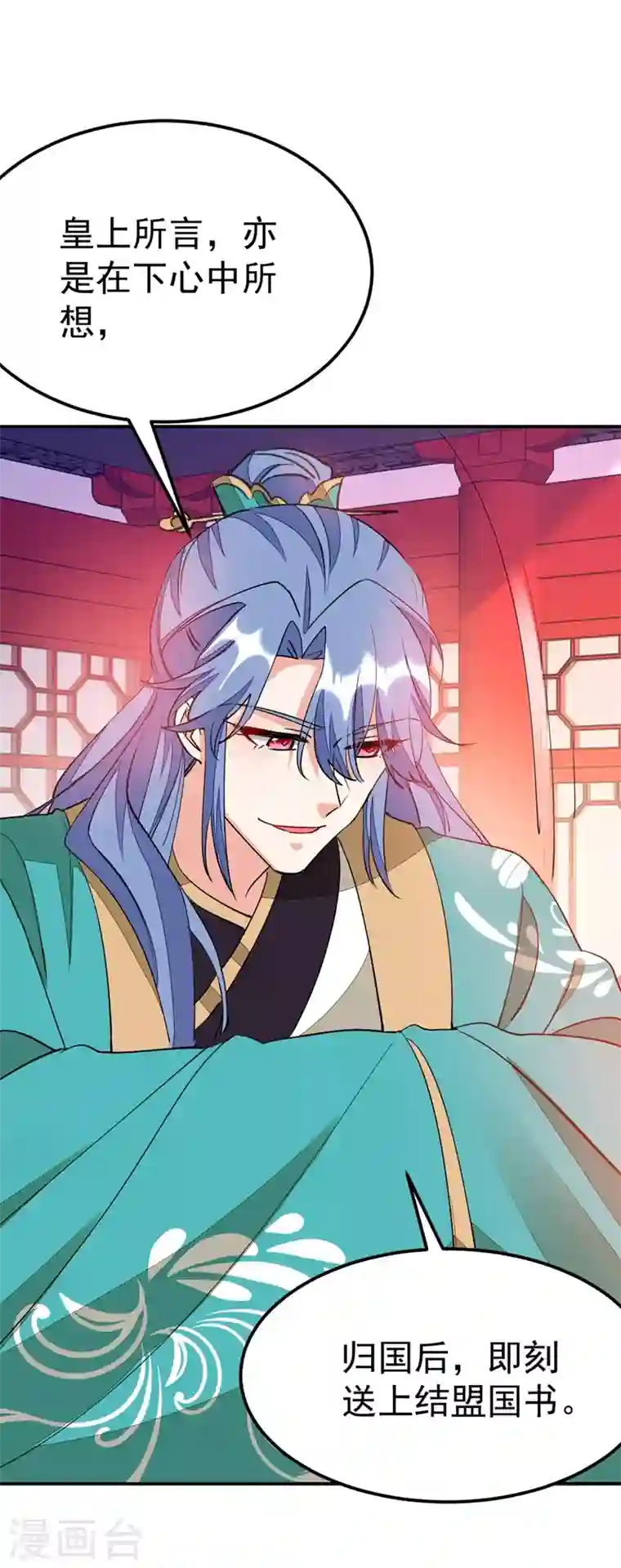 江山美男入我帐第70话 你休想诈我！