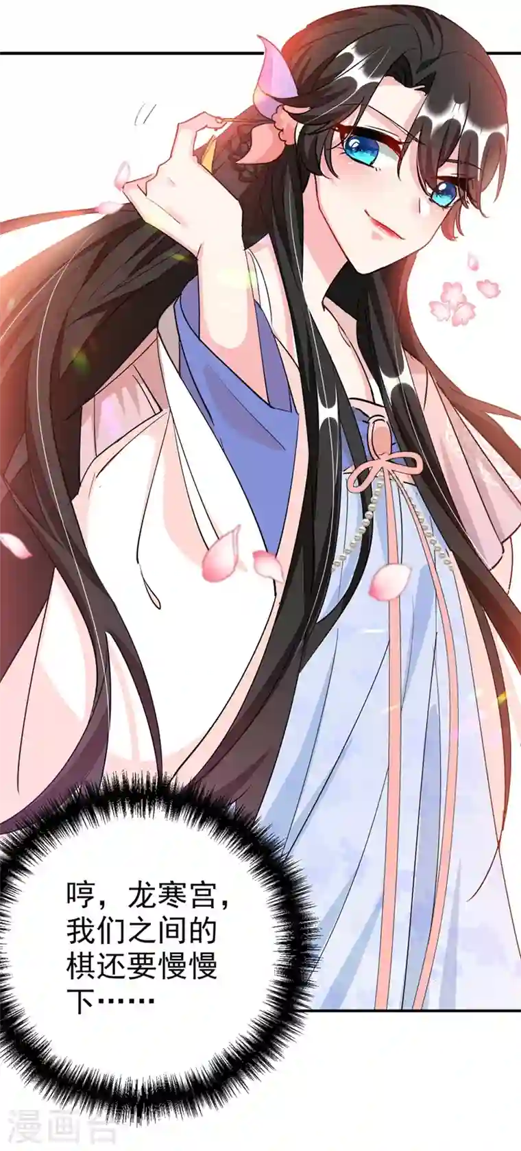 江山美男入我帐第70话 你休想诈我！