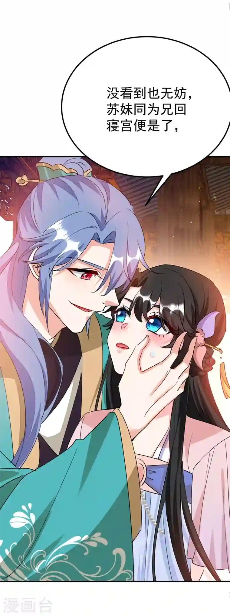 江山美男入我帐第70话 你休想诈我！