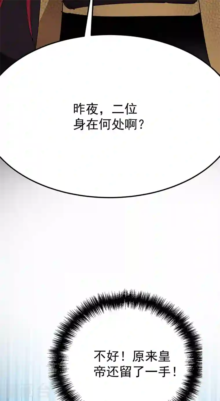 江山美男入我帐第70话 你休想诈我！