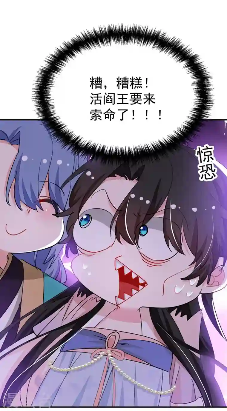 江山美男入我帐第71话 喜，喜当妈？！！