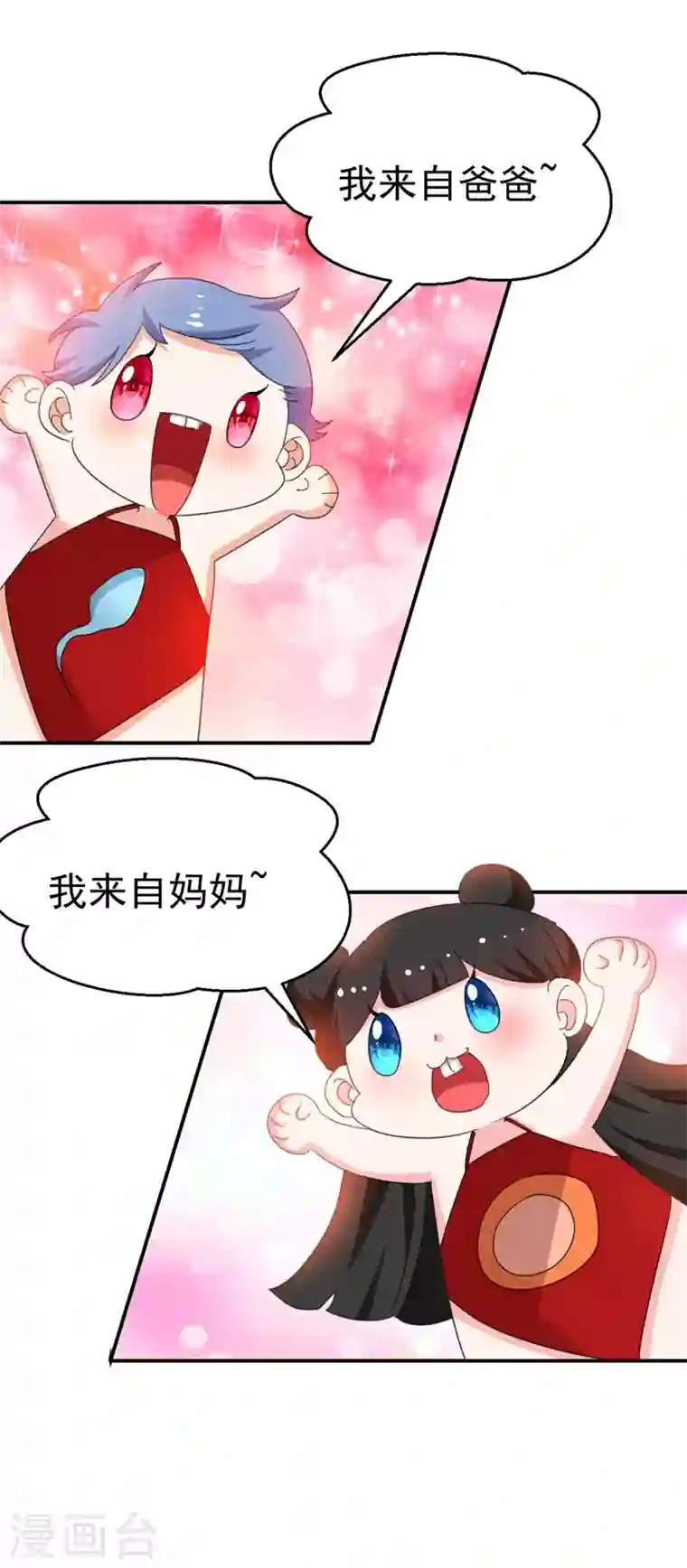 江山美男入我帐第71话 喜，喜当妈？！！