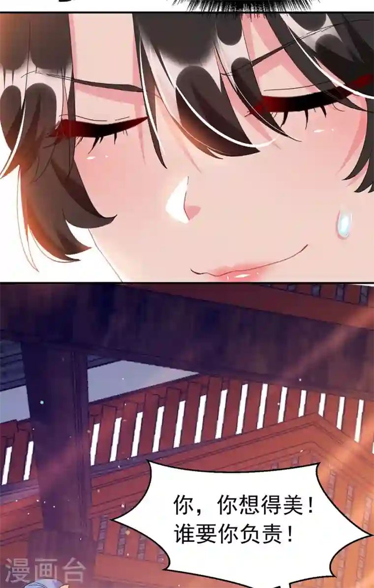 江山美男入我帐第71话 喜，喜当妈？！！