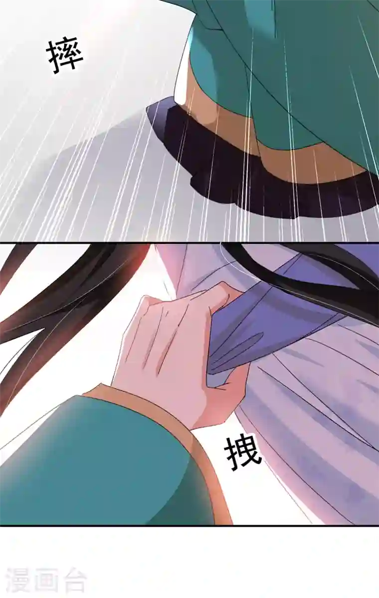 江山美男入我帐第71话 喜，喜当妈？！！