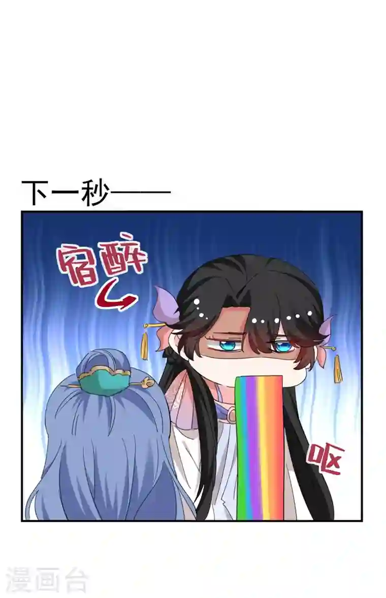 江山美男入我帐第71话 喜，喜当妈？！！