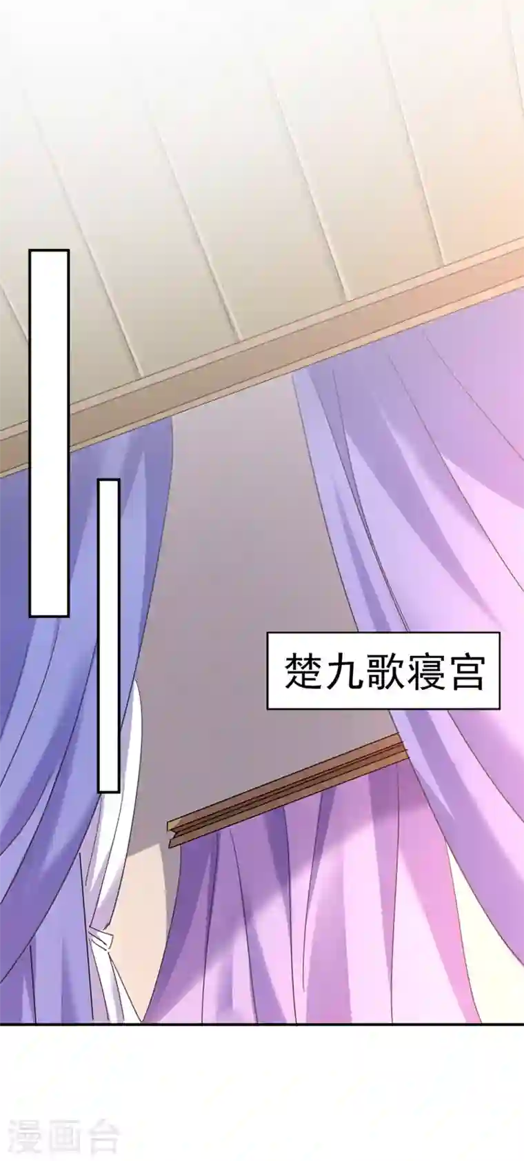 江山美男入我帐第71话 喜，喜当妈？！！