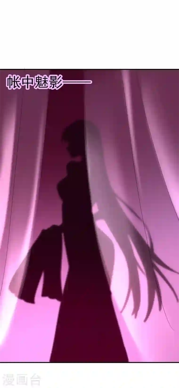 江山美男入我帐第71话 喜，喜当妈？！！