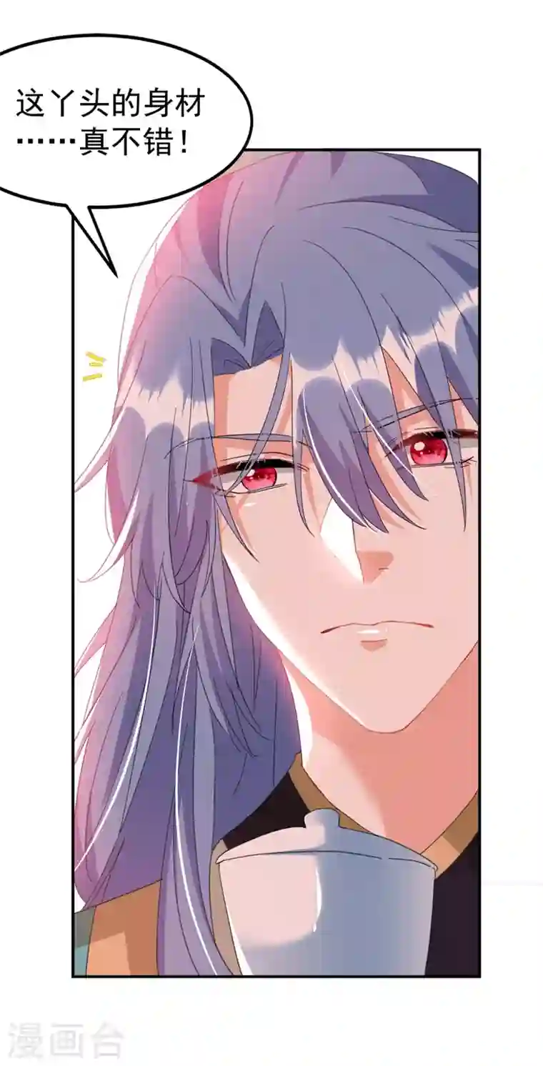 江山美男入我帐第71话 喜，喜当妈？！！