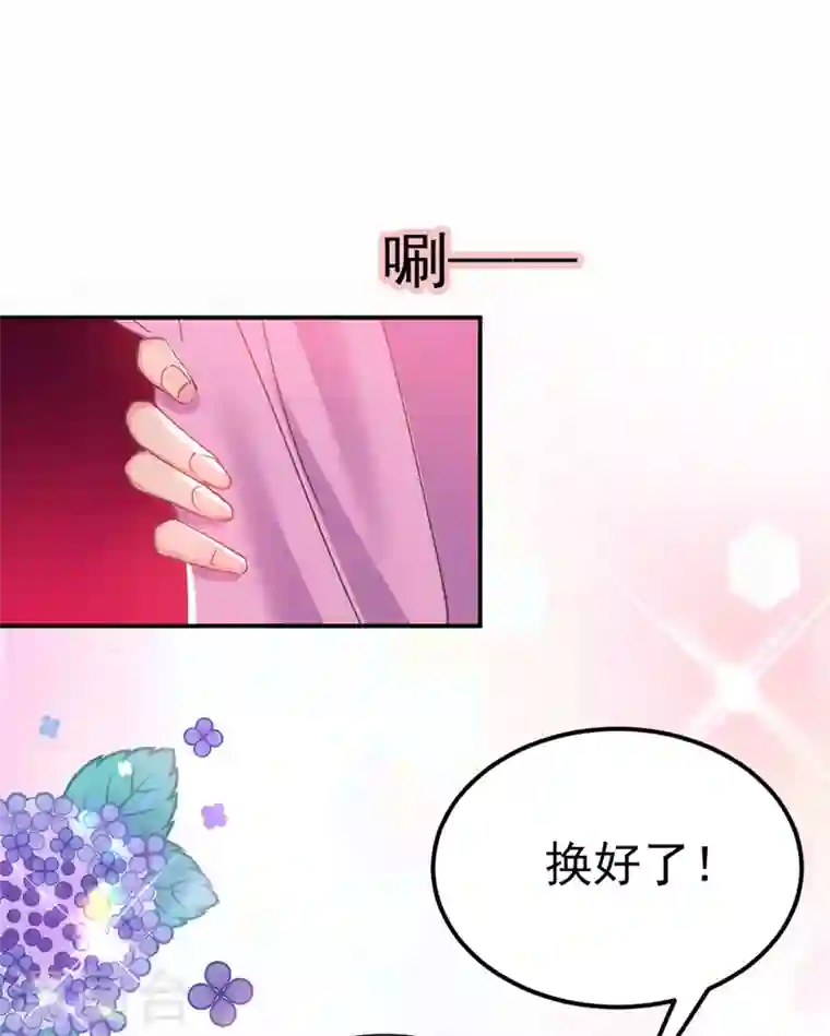 江山美男入我帐第71话 喜，喜当妈？！！