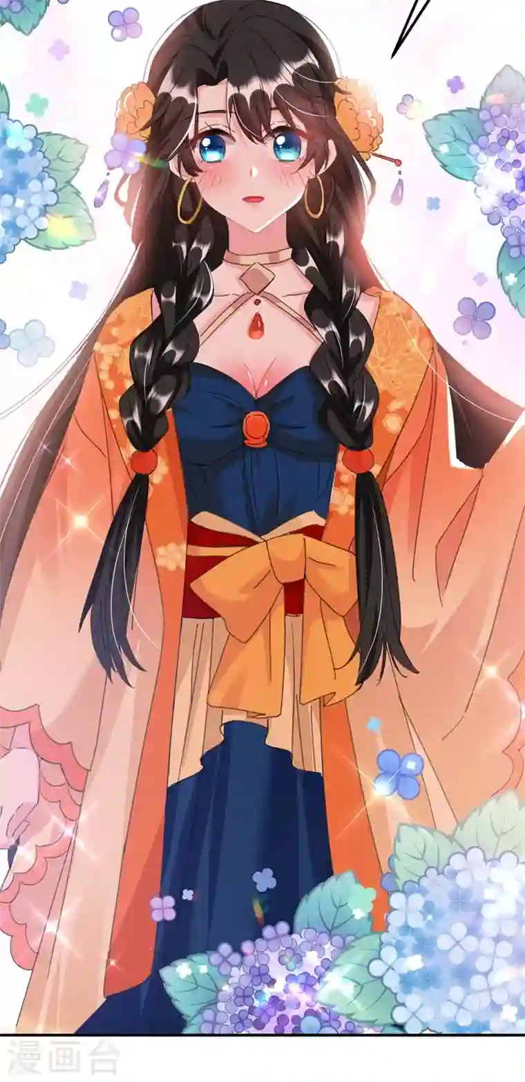 江山美男入我帐第71话 喜，喜当妈？！！