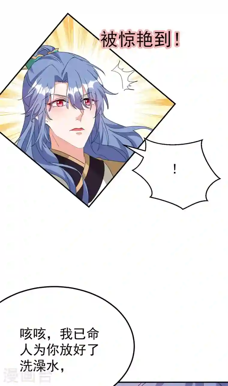 江山美男入我帐第71话 喜，喜当妈？！！